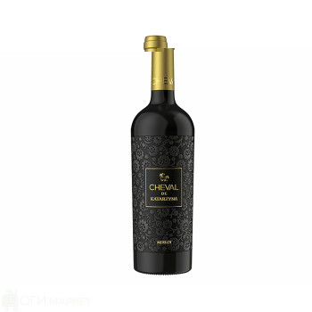 Червено вино - Cheval - мерло - 0.75мл.