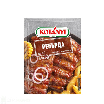 Подправка - Kotányi - ребърца - 40гр.