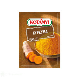 Куркума - Kotányi - мляна - 20гр.