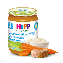Зеленчуково пюре - HIPP - ориз с моркови и телешко - 190гр.
