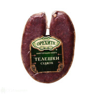 Суджук - Орехите - телешки - 160гр.