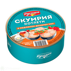 Скумрия - котлети - Русалка - в подлютен доматен сос - 300гр.