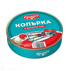 Копърка - Русалка - в доматен сос - 160гр.
