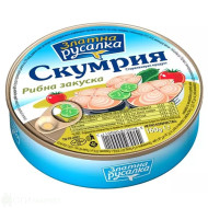 Скумрия - Русалка - закуска - 160гр.