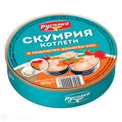Скумрия - котлети - Русалка - в подлютен доматен сос - 160гр.