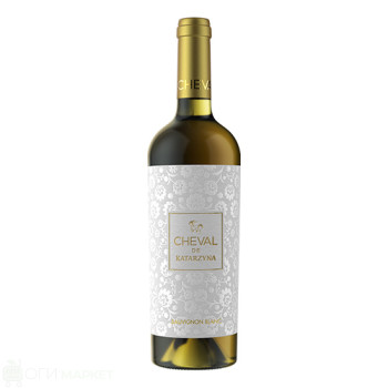 Бяло вино - Cheval - Sauvignon Blanc - 0.75л.