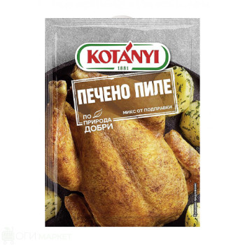 Подправка - Kotányi - пиле - 30гр.