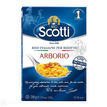 Ориз - Scotti - арборио - 500гр.