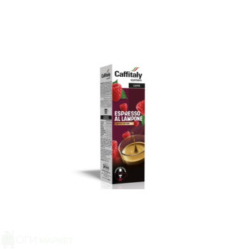 Капсули Caffitaly малина 10бр