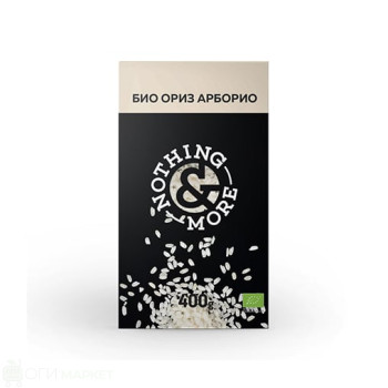 Био ориз арборио Nothing more 400гр