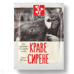 Краве сирене Пастир 400гр