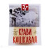 Кашкавал Пастир 400гр
