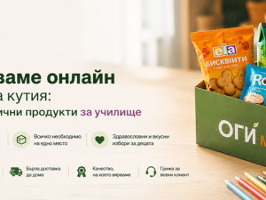 Как да пазаруваме онлайн за детска седмична кутия: закуски, напитки и практични продукти за училище